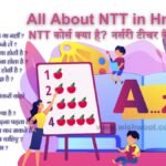 All About NTT in Hndi